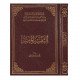 التفسير الميسر مجمع الملك فهد مقاس ربع
