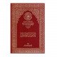 التفسير الميسر مجمع الملك فهد مقاس وسط