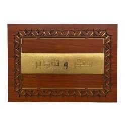 Certificate Cover Thanks and Appreciation Engraved wood Gold Decorated