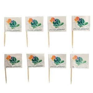  Set of Small Grafts 8 Pieces is Ours, the Saudi National Day, White