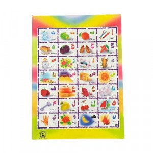 Arabic and English letters Teaching Board Big