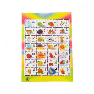 Arabic and English letters Teaching Board Small
