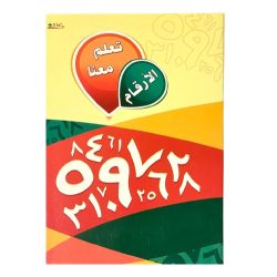 Notebook Learn Arabic Numbers With Us