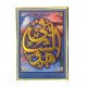 لوحة عبارة هو الشافي ببرواز ذهبي