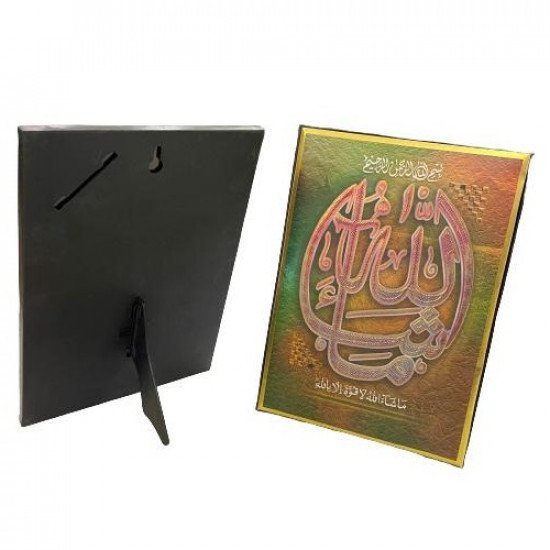 لوحة عبارة ماشاء الله ببرواز ذهبي