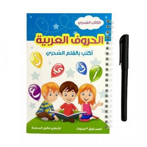 Notebook For Teaching Arabic Letters, Write With The Magic Pen