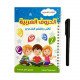 دفتر تعليم الحروف العربية اكتب بالقلم السحري