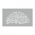 استنسل للأعمال الفنية  23×29سم ايزومارس شكل 10