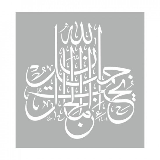 استنسل للأعمال الفنية  23×29سم ايزومارس شكل 1