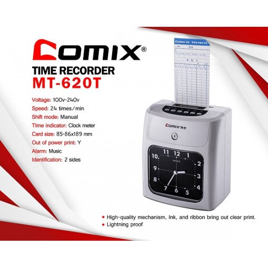 جهاز ساعة تسجيل وقت الدوام كوميكس MT-620T