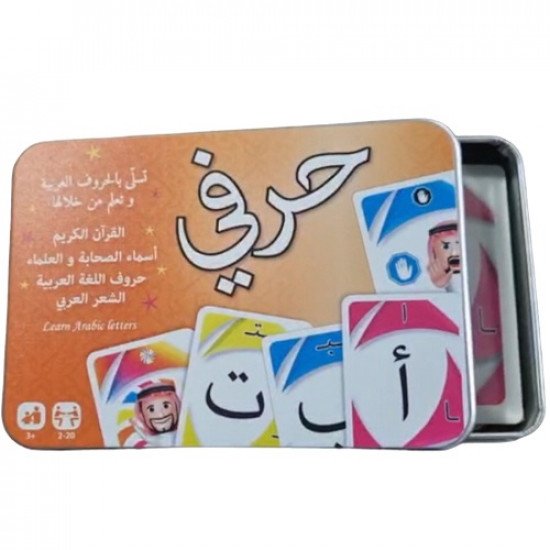 لعبة حرفي العربية المشوقة