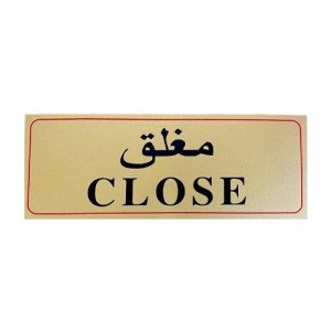 Metal Signboard Closed In Gold