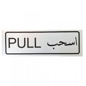 Sticker Paper Signboard Pull Silver