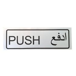 Sticker Paper Signboard Push Silver