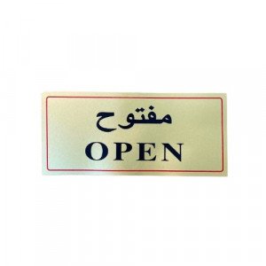 Metal Signboard Open Gold