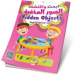 Color Book And Discover The Hidden Pictures, Part One