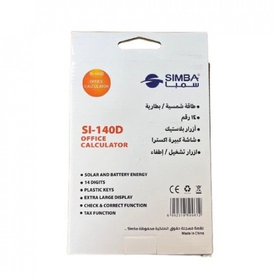 الة حاسبة لحساب الضريبة 14 خانة سمبا SI-140D 