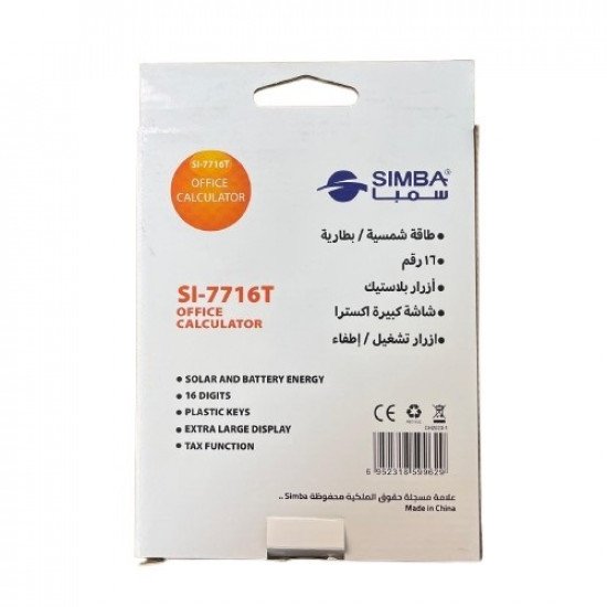 الة حاسبة لحساب الضريبة 16 خانة سمبا SI-140D 