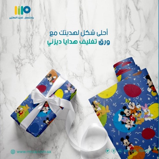 ورق تغليف هدايا ديزني 2م × 70سم شخصيات ميكي ازرق