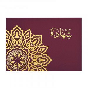 Burgundy Hardback Certificate Cover with Gold Embossment