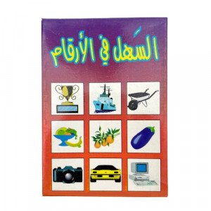 Educational Cards for Children Easy in Numbers