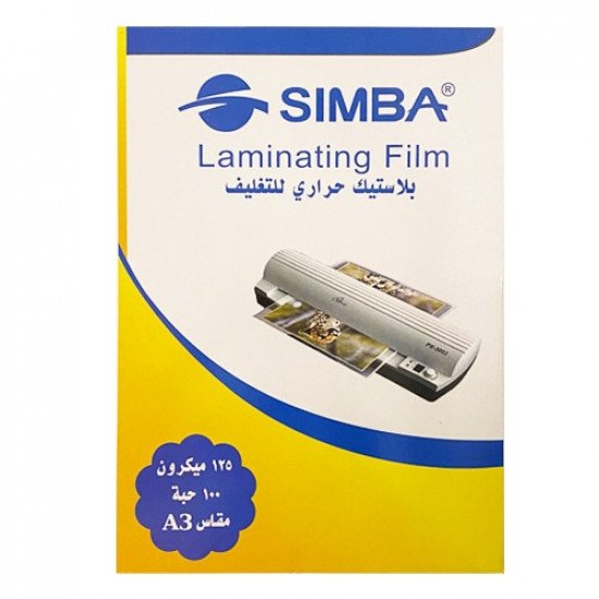 بلاستيك تغليف حراري 125 ميكرون 100 حبه مقاس A3 سمبا