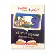 هيبلو و الطعام قصة عربي وانجليزي للاطفال هيبلو و الطعام قصة عربي وانجليزي للاطفال