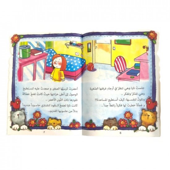 الزلزال عالم القصص الزلزال عالم القصص