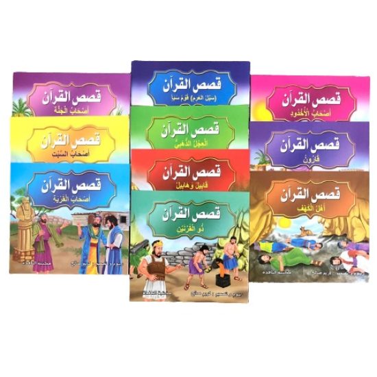 A Group of Stories The Quran