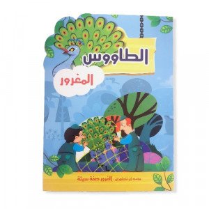 Arrogant peacock stories for children
