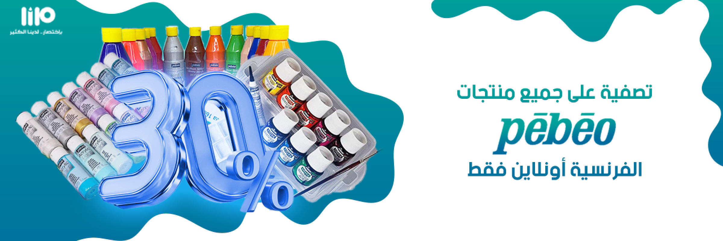 بيبيو
