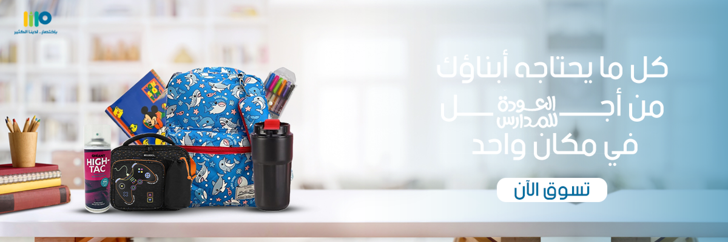 مدرسية