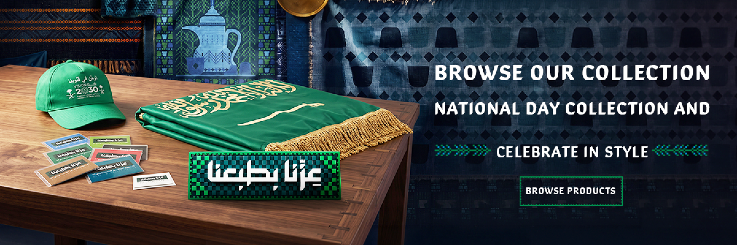 اليوم الوطني