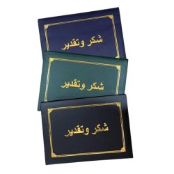 Certificate Cover Thanks and Appreciation With Frame Several Colors