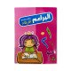 دفتر البراعم تكتب وتمسح الارقام العربية