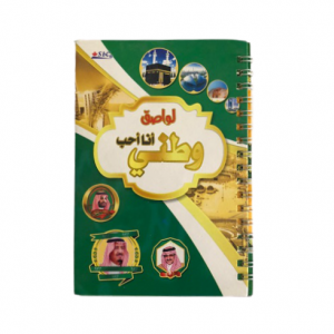 notebook stickers National day
