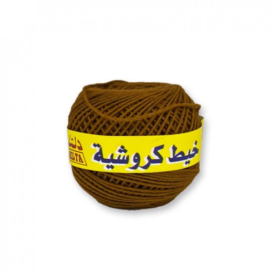 خيط كروشيه قطن بني  50 جم دلتا