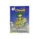 دفتر تلوين نينجا رقم 6 وسط