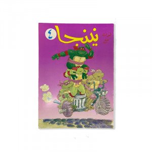 Coloring Book Ninja Number 4 Medium Size