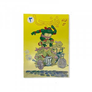 Coloring Book Ninja Number 3 Medium Size