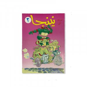 Coloring Book Ninja Number 2 Medium Size