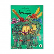 Coloring Book Ninja Number 5 Large Size Coloring Book Ninja Number 5 Large Size