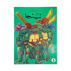 Coloring Book Ninja Number 5 Large Size
