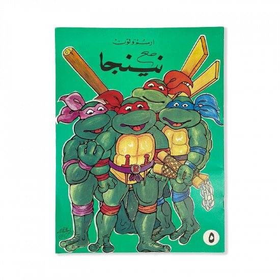 Coloring Book Ninja Number 5 Large Size Coloring Book Ninja Number 5 Large Size