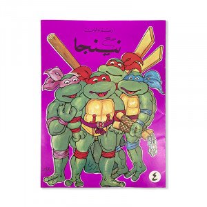 Coloring Book Ninja Number 4 Large Size
