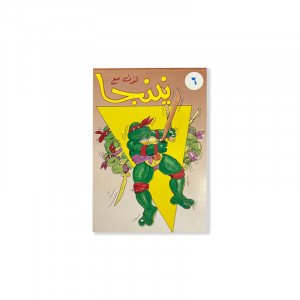 Coloring Book Ninja Number 6 Small Size