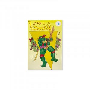 Coloring Book Ninja Number 5 Small Size