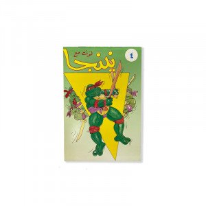 Coloring Book Ninja Number 4 Small Size