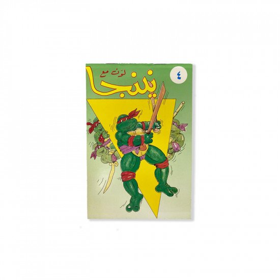 دفتر تلوين نينجا رقم 4 صغير