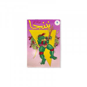 Coloring Book Ninja Number 2 Small Size